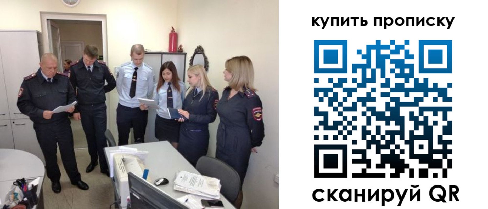 временная регистрация для школы в Каменке